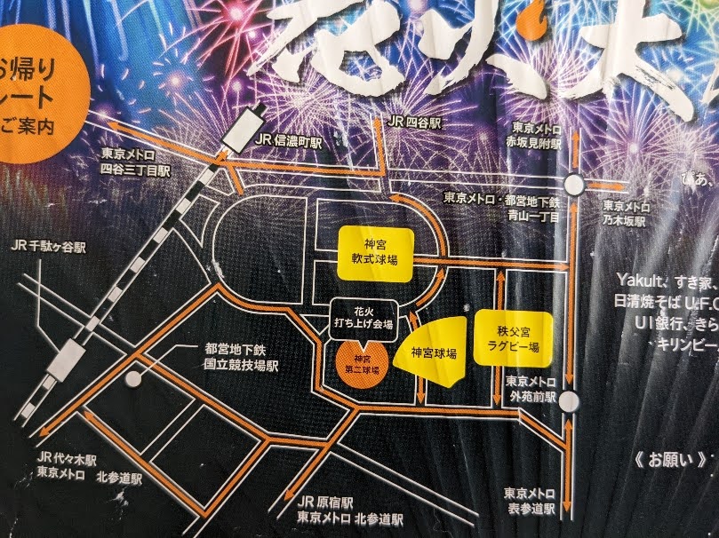 2022 神宮外苑花火大会】見に行ってきました！秩父宮ラグビー場 | it ...